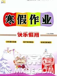 2020春文涛书业寒假作业快乐假期四年级英语人教版答案 2020春文涛书业寒假作业快乐假期四年级英语人教版答案