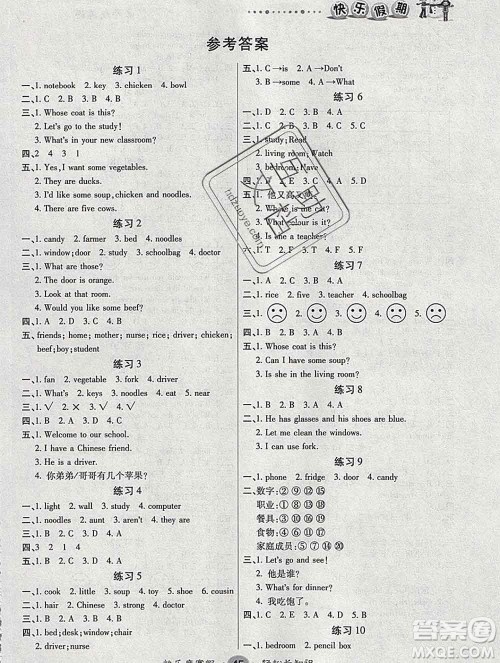 2020春文涛书业寒假作业快乐假期四年级英语人教版答案