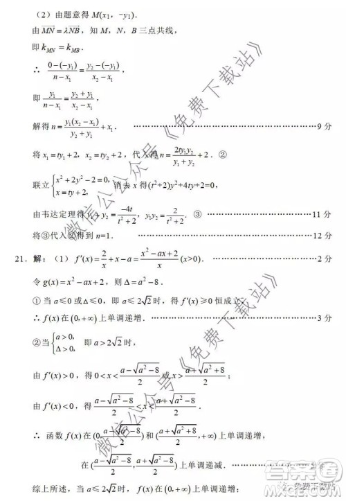 绵阳市高中2017级第二次诊断性考试文科数学试题及答案