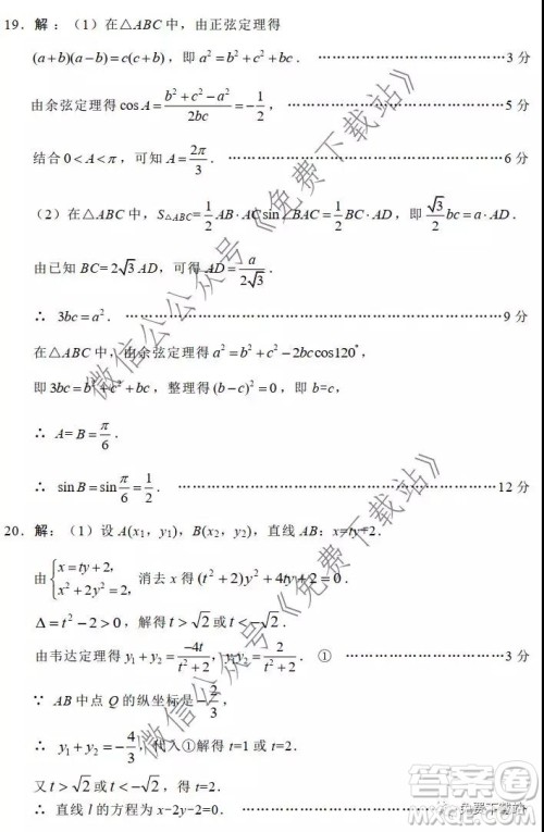 绵阳市高中2017级第二次诊断性考试文科数学试题及答案