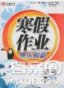永乾教育金榜之星系列2020年春寒假作业快乐假期七年级英语湘教版答案