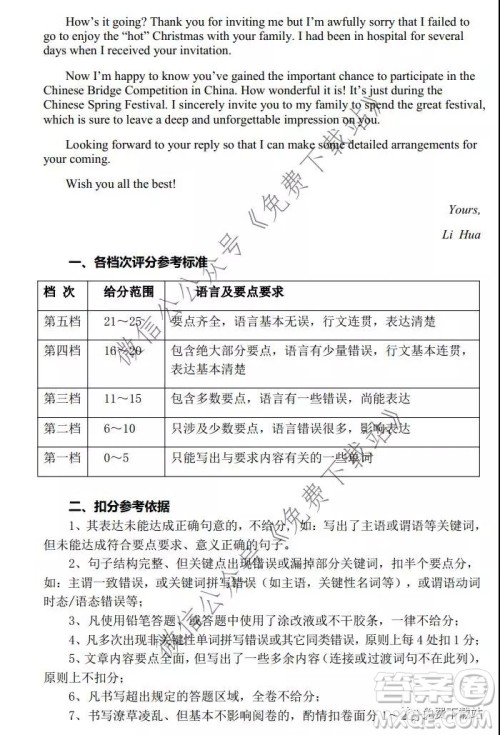 绵阳市高中2017级第二次诊断性考试英语答案