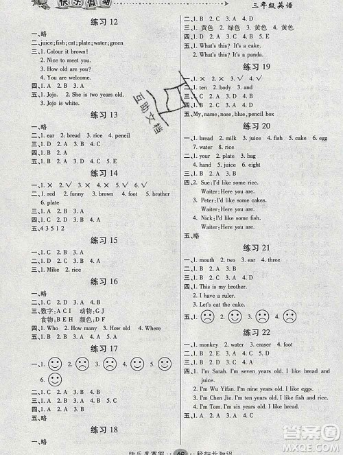 2020春文涛书业寒假作业快乐假期三年级英语人教版答案 2020春文涛书业寒假作业快乐假期三年级英语人教版答案