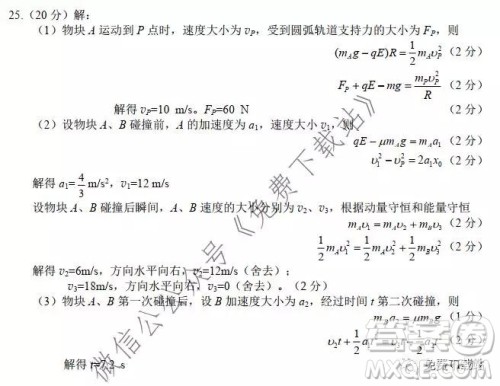 绵阳市高中2017级第二次诊断性考试理科综合答案