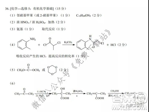 绵阳市高中2017级第二次诊断性考试理科综合答案 绵阳市高中2017级第二次诊断性考试理科综合答案