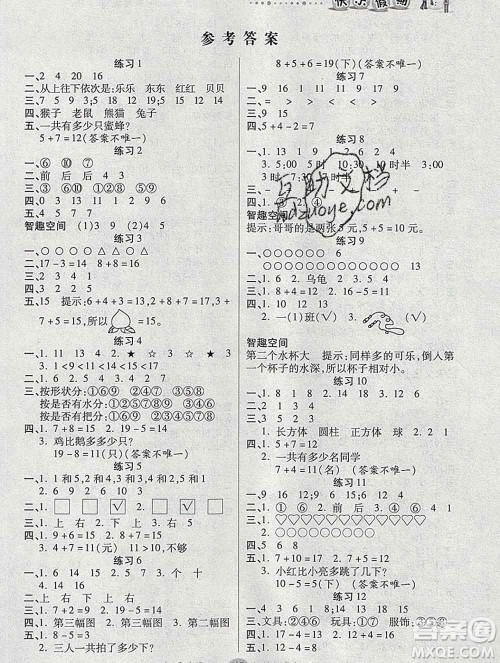 2020春文涛书业寒假作业快乐假期一年级数学北师版答案 2020春文涛书业寒假作业快乐假期一年级数学北师版答案