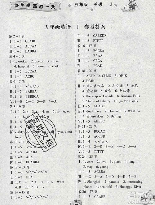 世界图书出版公司2022春智趣寒假作业五年级英语冀教版答案 世界图书出版公司2022春智趣寒假作业五年级英语冀教版答案