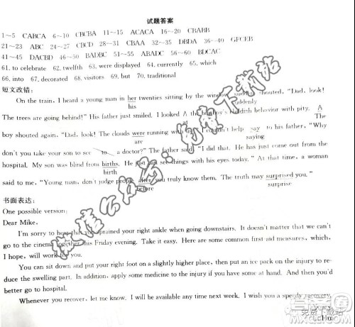 2020届陕西金太阳高三1月联考英语答案 2020届陕西金太阳高三1月联考英语答案