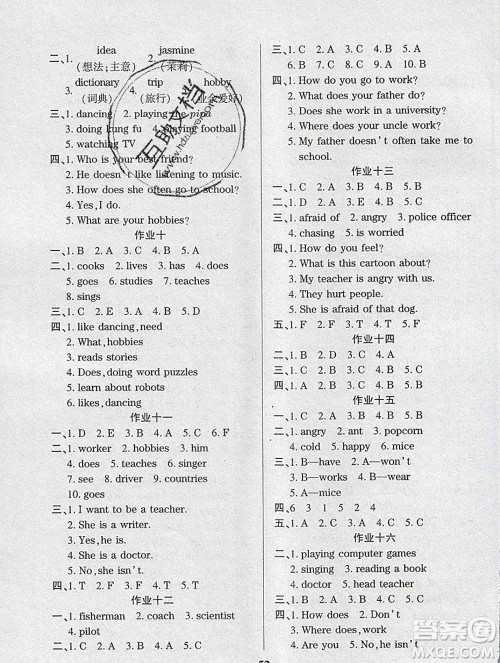 2020年金峰教育开心作业寒假作业六年级英语人教版答案 2020年金峰教育开心作业寒假作业六年级英语人教版答案