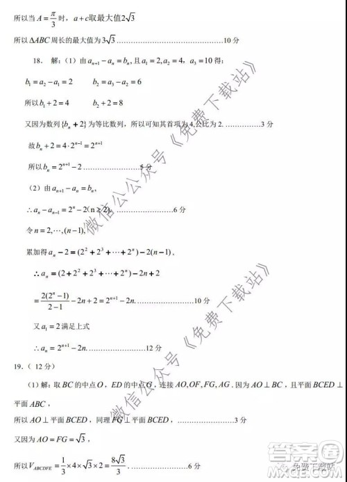 河北保定廊坊2019-2020学年度第一学期高三期末调研考试文科数学试题及答案 河北保定廊坊2019-2020学年度第一学期高三期末调研考试文科数学试题及答案