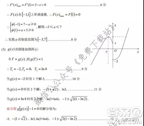 河北保定廊坊2019-2020学年度第一学期高三期末调研考试文科数学试题及答案