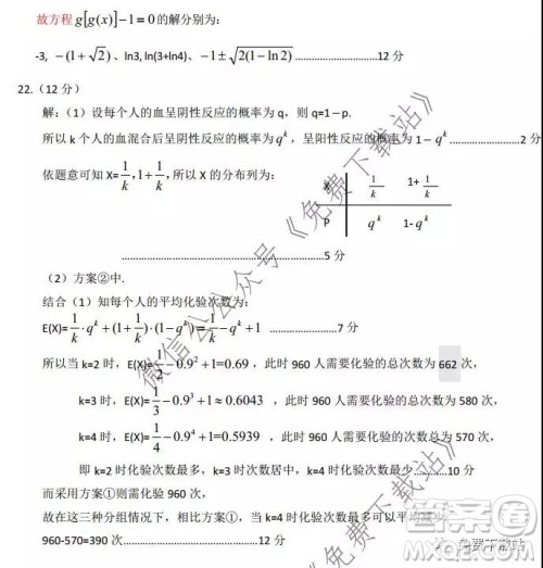 河北保定廊坊2019-2020学年度第一学期高三期末调研考试理科数学试题及答案 河北保定廊坊2019-2020学年度第一学期高三期末调研考试理科数学试题及答案