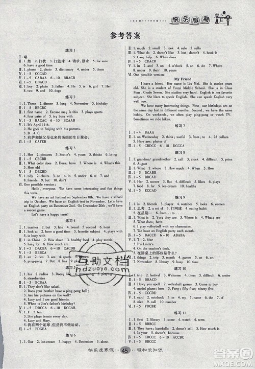 文涛书业2020寒假作业快乐假期七年级英语人教版答案 文涛书业2020寒假作业快乐假期七年级英语人教版答案