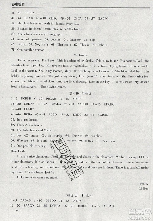 合肥工业大学出版社2020哈皮寒假七年级英语人教版答案