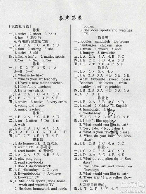 2020年金峰教育开心作业寒假作业五年级英语人教版答案 2020年金峰教育开心作业寒假作业五年级英语人教版答案