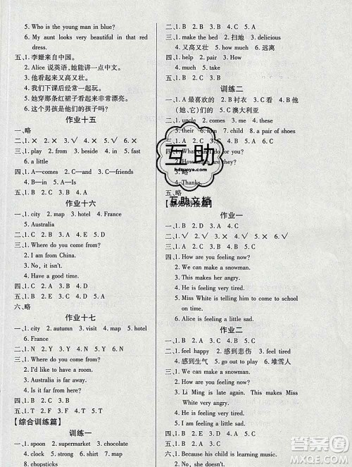 2020年金峰教育开心作业寒假作业五年级英语陕旅版答案