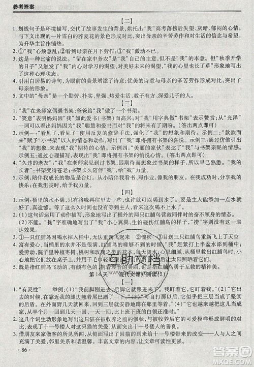 合肥工业大学出版社2020哈皮寒假七年级语文人教版答案 合肥工业大学出版社2020哈皮寒假七年级语文人教版答案