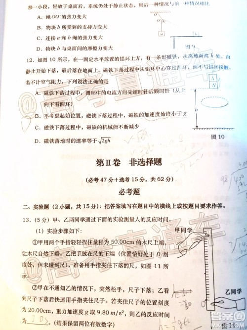 渭南市2020年高三教学质量检测一物理试题及答案 渭南市2020年高三教学质量检测一物理试题及答案