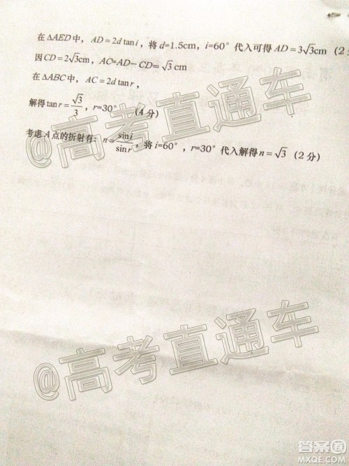 渭南市2020年高三教学质量检测一物理试题及答案 渭南市2020年高三教学质量检测一物理试题及答案