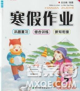 2020年金峰教育开心作业寒假作业五年级数学苏教版答案