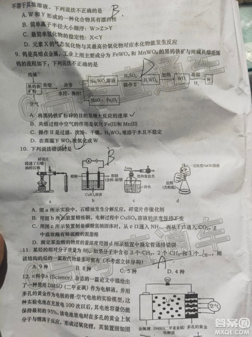 渭南市2020年高三教学质量检测一化学试题及答案