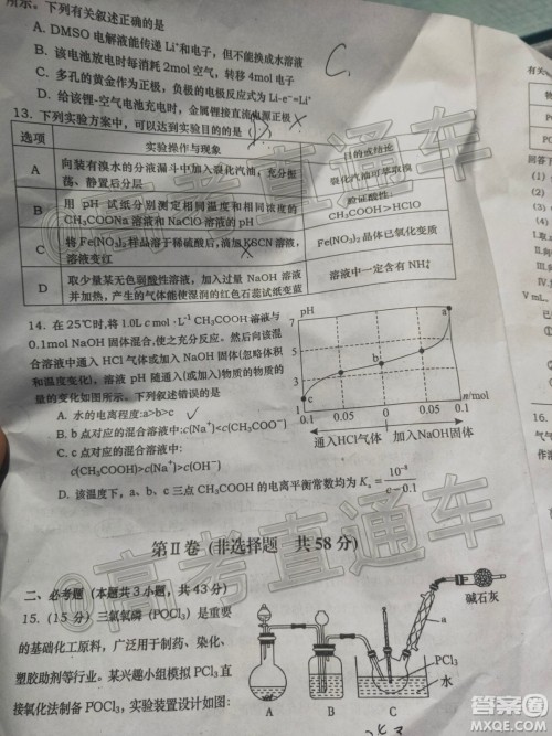 渭南市2020年高三教学质量检测一化学试题及答案