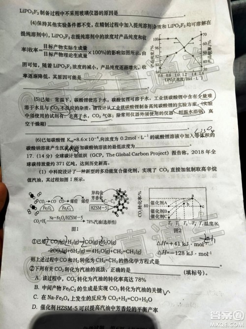 渭南市2020年高三教学质量检测一化学试题及答案 渭南市2020年高三教学质量检测一化学试题及答案