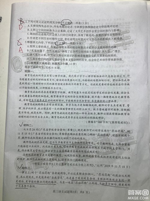 淮北市2020届高三第一次模拟考试语文试题及答案 淮北市2020届高三第一次模拟考试语文试题及答案