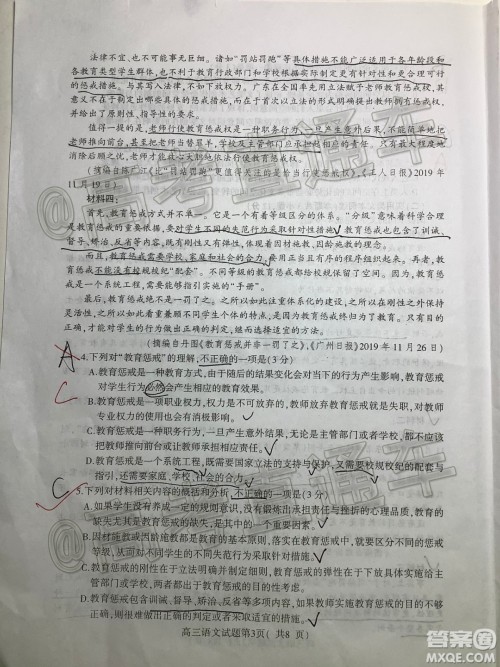 淮北市2020届高三第一次模拟考试语文试题及答案 淮北市2020届高三第一次模拟考试语文试题及答案