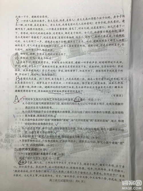 淮北市2020届高三第一次模拟考试语文试题及答案 淮北市2020届高三第一次模拟考试语文试题及答案