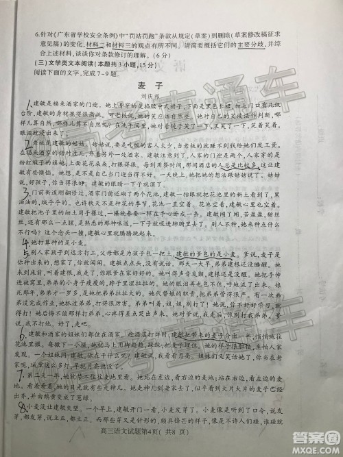 淮北市2020届高三第一次模拟考试语文试题及答案 淮北市2020届高三第一次模拟考试语文试题及答案