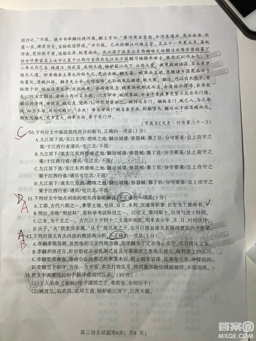 淮北市2020届高三第一次模拟考试语文试题及答案 淮北市2020届高三第一次模拟考试语文试题及答案