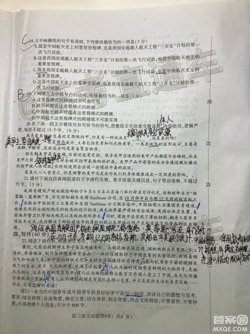 淮北市2020届高三第一次模拟考试语文试题及答案 淮北市2020届高三第一次模拟考试语文试题及答案