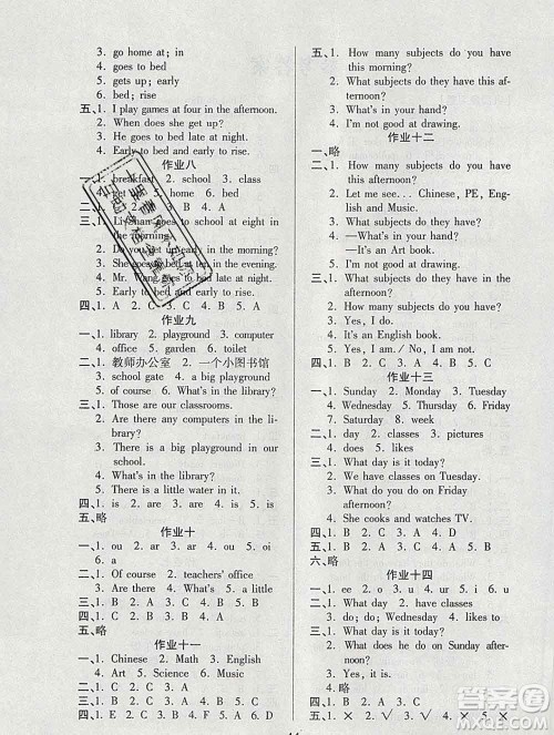 2020年金峰教育开心作业寒假作业四年级英语陕旅版答案