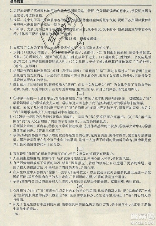 合肥工业大学出版社2020哈皮寒假八年级语文人教版答案 合肥工业大学出版社2020哈皮寒假八年级语文人教版答案