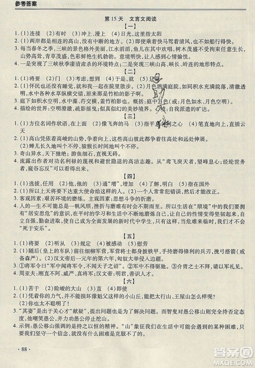 合肥工业大学出版社2020哈皮寒假八年级语文人教版答案 合肥工业大学出版社2020哈皮寒假八年级语文人教版答案