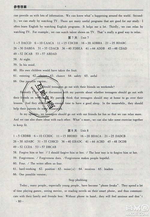 合肥工业大学出版社2020哈皮寒假九年级英语人教版答案