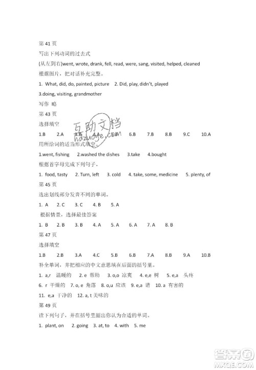 宋春生主编2020阳光假日寒假作业六年级英语广东人民版答案