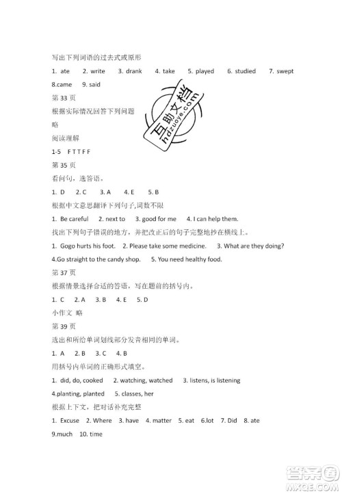 宋春生主编2020阳光假日寒假作业六年级英语广东人民版答案