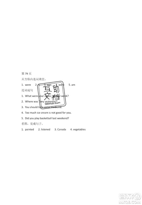 宋春生主编2020阳光假日寒假作业六年级英语广东人民版答案