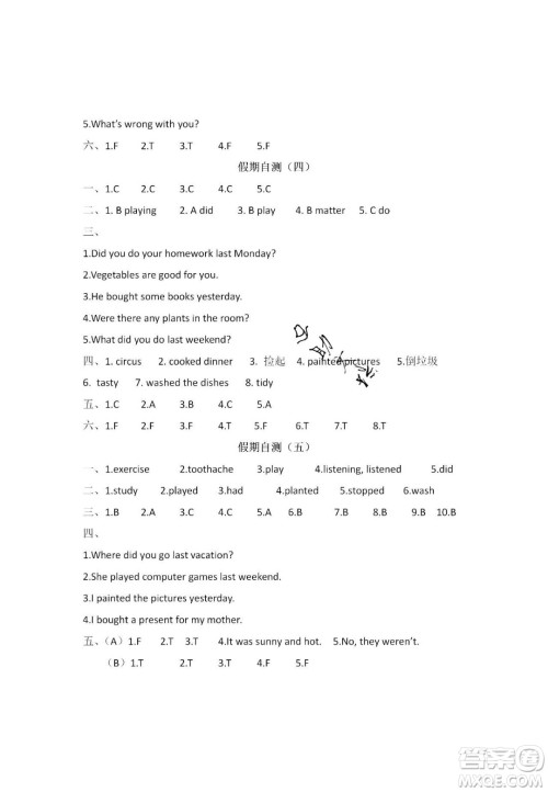 宋春生主编2020阳光假日寒假作业六年级英语广东人民版答案