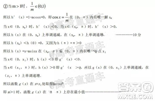 淮北市2020届高三第一次模拟考试文数试题及答案