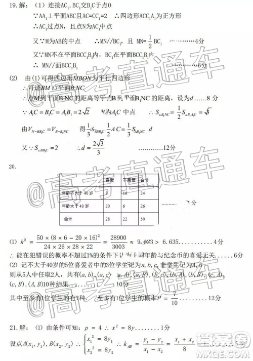 淮北市2020届高三第一次模拟考试文数试题及答案