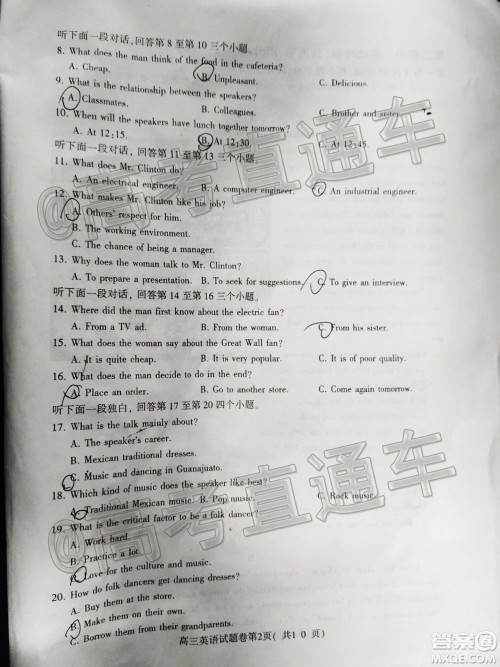 淮北市2020届高三第一次模拟考试英语试题及答案 淮北市2020届高三第一次模拟考试英语试题及答案