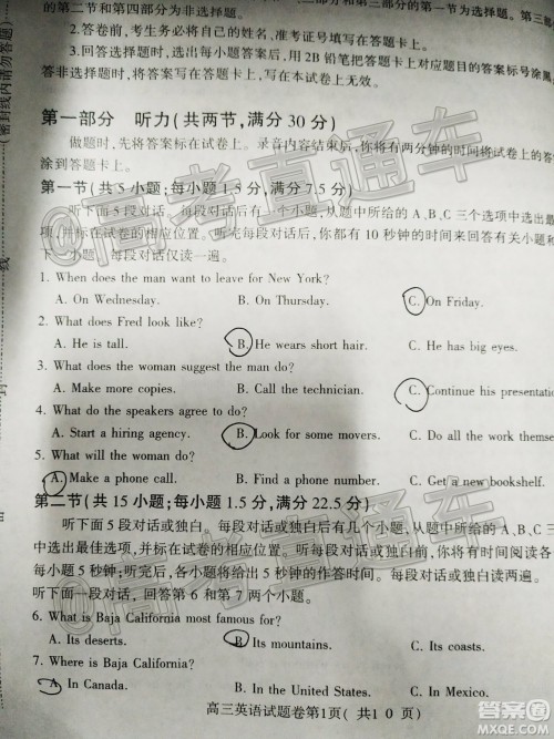 淮北市2020届高三第一次模拟考试英语试题及答案 淮北市2020届高三第一次模拟考试英语试题及答案