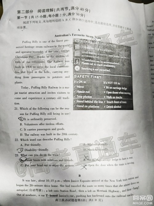 淮北市2020届高三第一次模拟考试英语试题及答案 淮北市2020届高三第一次模拟考试英语试题及答案