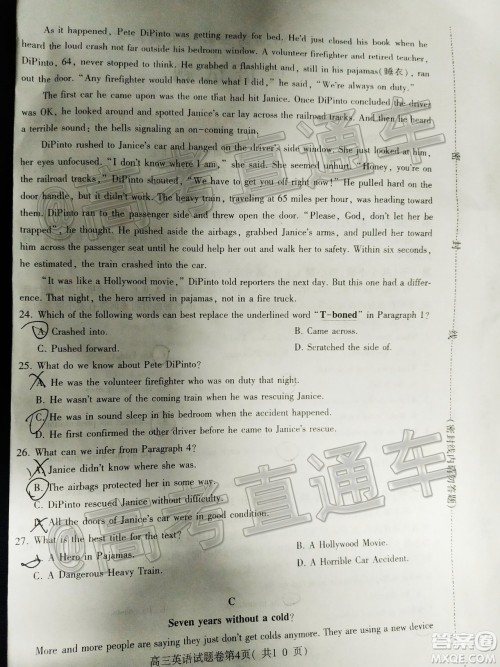 淮北市2020届高三第一次模拟考试英语试题及答案 淮北市2020届高三第一次模拟考试英语试题及答案