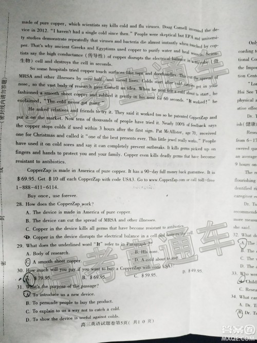 淮北市2020届高三第一次模拟考试英语试题及答案 淮北市2020届高三第一次模拟考试英语试题及答案