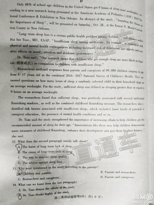 淮北市2020届高三第一次模拟考试英语试题及答案 淮北市2020届高三第一次模拟考试英语试题及答案