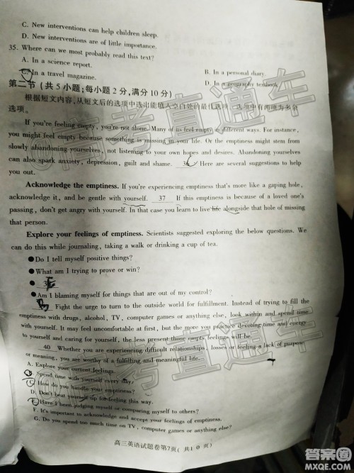 淮北市2020届高三第一次模拟考试英语试题及答案 淮北市2020届高三第一次模拟考试英语试题及答案